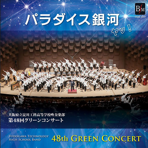 吹奏楽｜CD＆DVD｜ミュージックストア・ジェイ・ピー