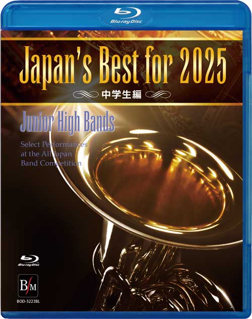 Japan's Best for 2025 ～ 高等学校編 (Blu-ray) 第73回全日本吹奏楽