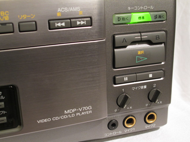SONY MDP-V70G LD/CD player -sold/ご成約済- | 中古オーディオ