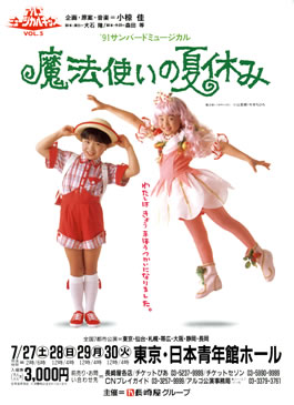 アルゴミュージカル｜@musical