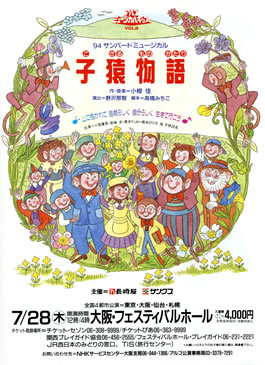 アルゴミュージカル｜@musical