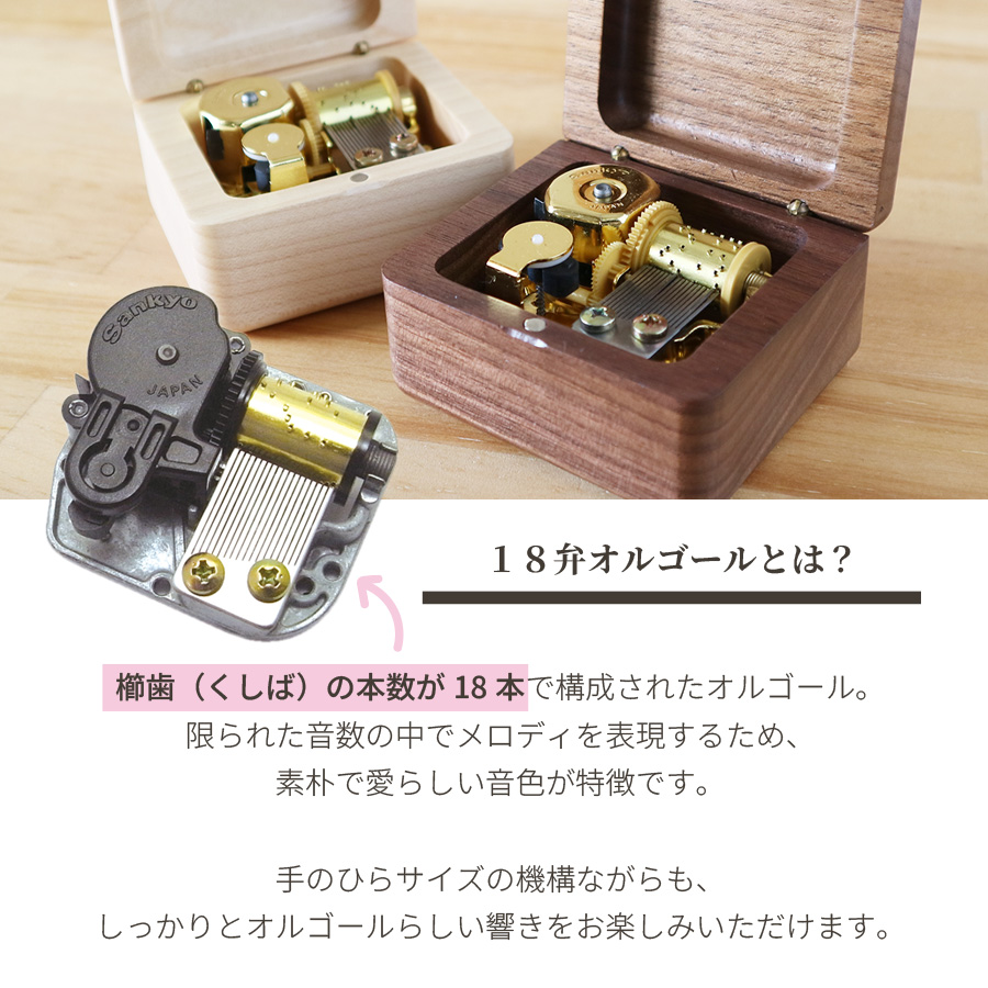 18弁】会津塗宝石箱～桜～ オルゴール ｜株式会社オルゴールからのお知らせ