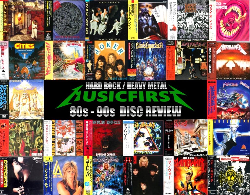 1980-90年代のハード・ロック/ヘヴィ・メタル 初期盤 帯付CD 買取価格