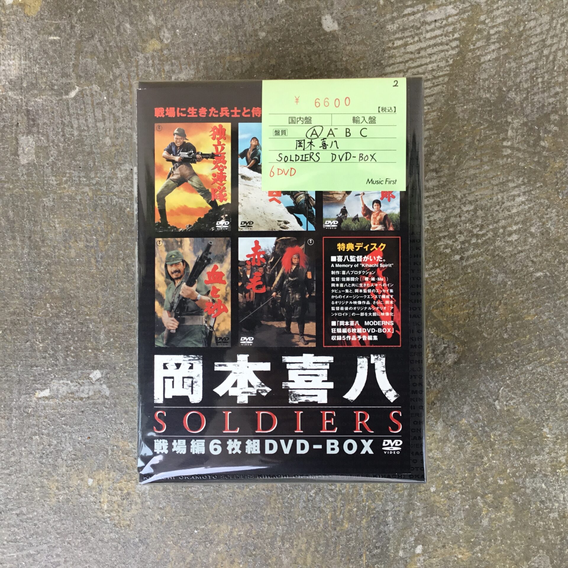 嘘の戦争 DVD BOX 【公式通販】