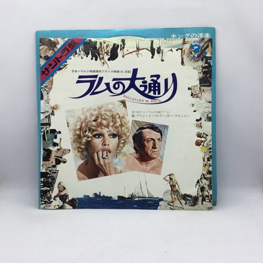 映画音楽 / サウンドトラック のレコード・CDを買取するなら