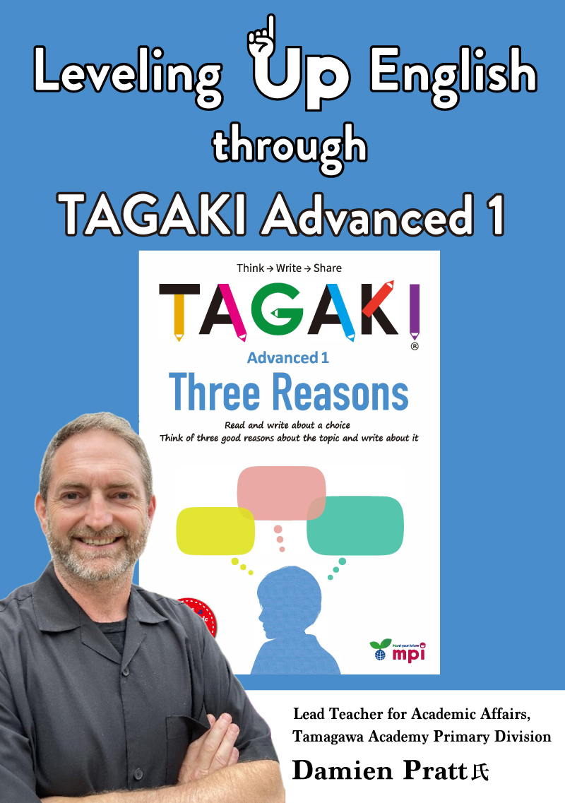 11/8スタート Leveling up English through TAGAKI Advanced1