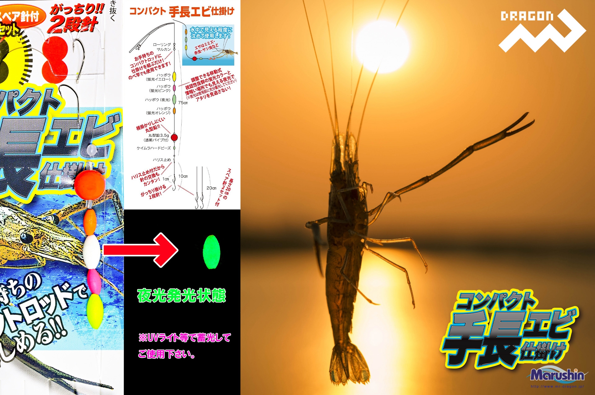 コンパクト手長エビ仕掛け 全2サイズ | 釣具の卸売り | 世界の釣具