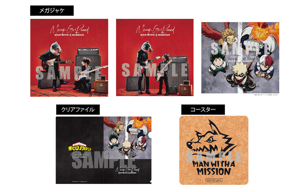 9/8発売シングル「Merry-Go-Round」＆映像2作品先着購入者特典絵柄公開