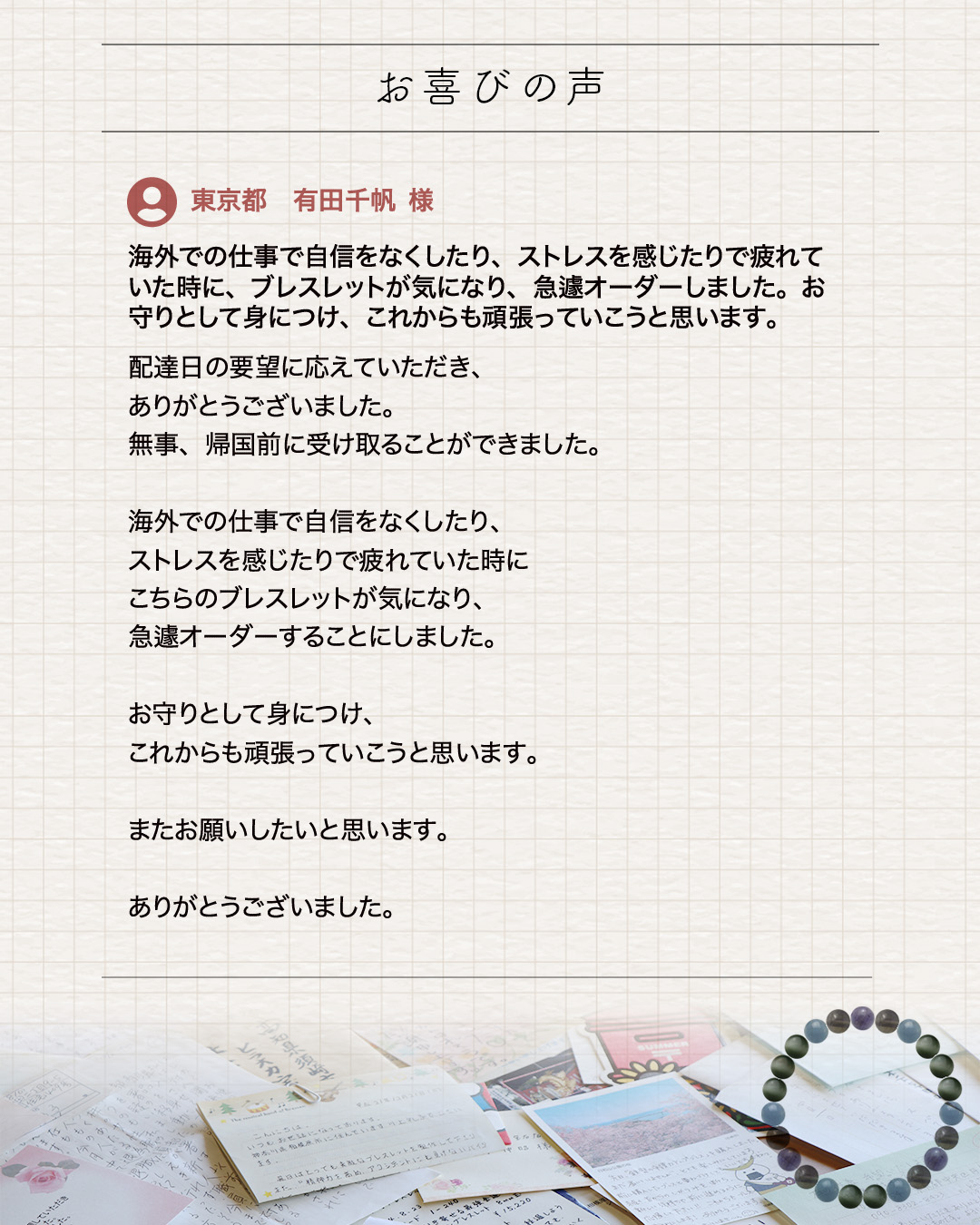 仕事で成果を出す！ビジネス運UPパワーストーンブレスレット 通販