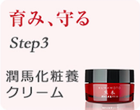 マイケア / 潤馬保湿3種セット