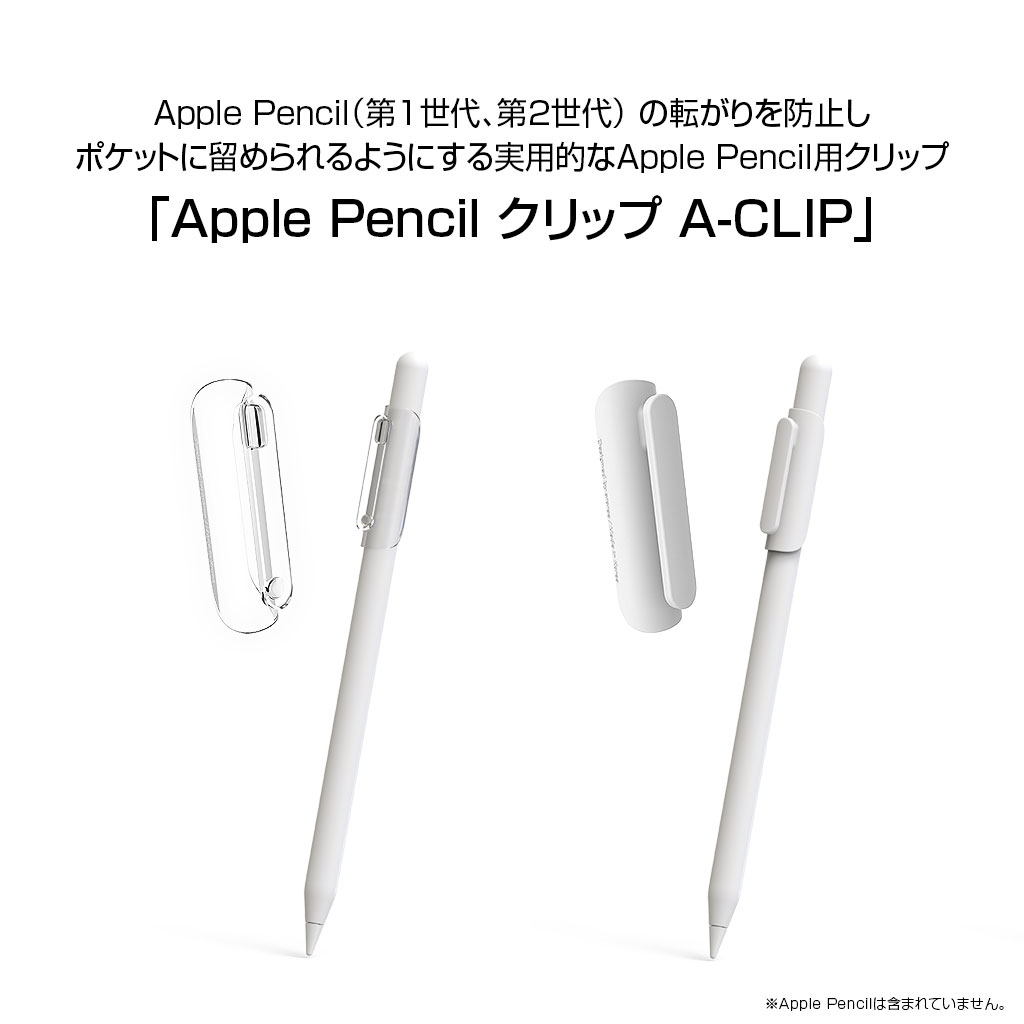 araree Apple Pencil クリップ A-CLIP（2個入り）クリア & ホワイト