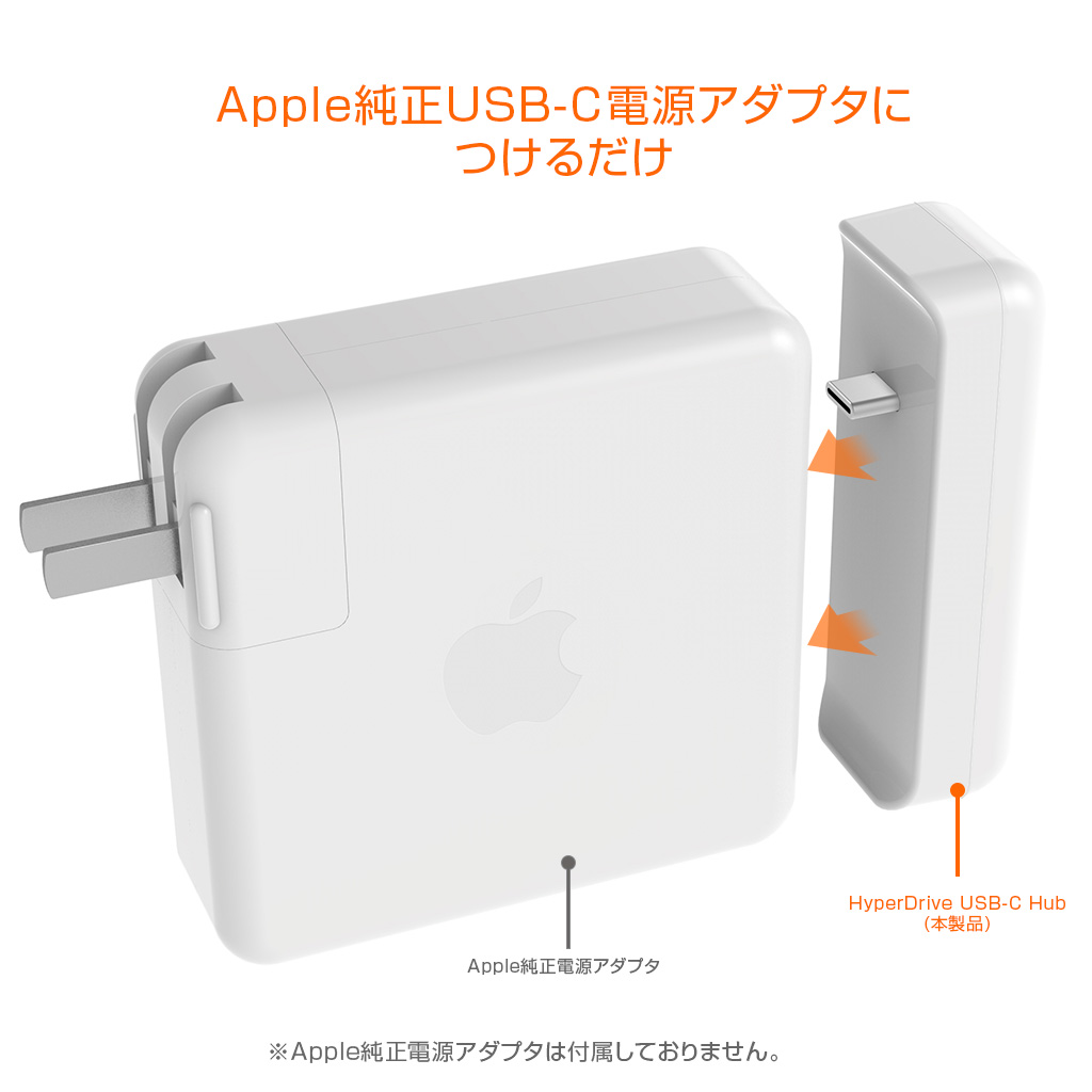 Hyper（ハイパー） HyperDrive Apple 61W 電源アダプタ用 USB-C Hub
