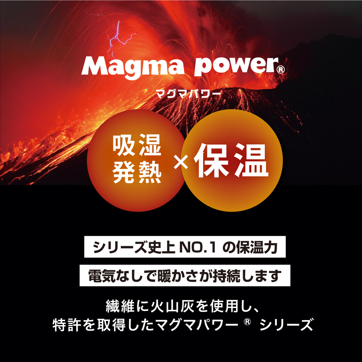 吸湿発熱マグマパワーMAX敷きパッド シングルサイズ｜眠りの専門店マイ