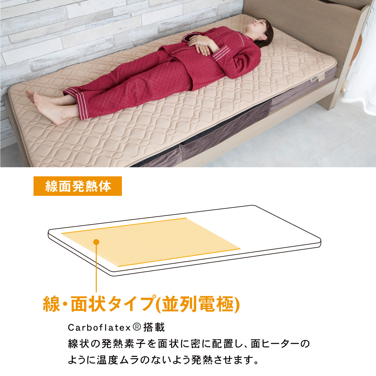 家庭用医療機器 温熱首肩腰楽寝マグマ myマット シングルサイズ｜眠り