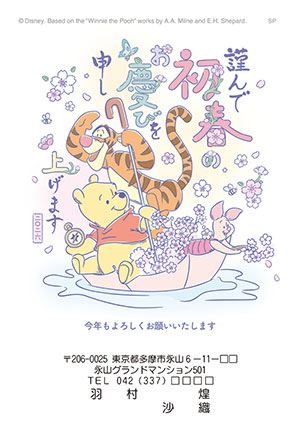 ディズニー キャラクター年賀状｜スペシャルラインナップ｜年賀状印刷