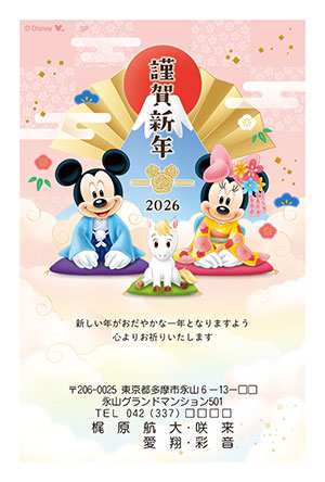 ディズニー キャラクター年賀状｜スペシャルラインナップ｜年賀状印刷