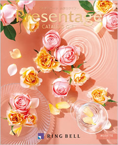 カタログギフト・リンベル プレゼンテージ・7,900円コース・ミュゼット