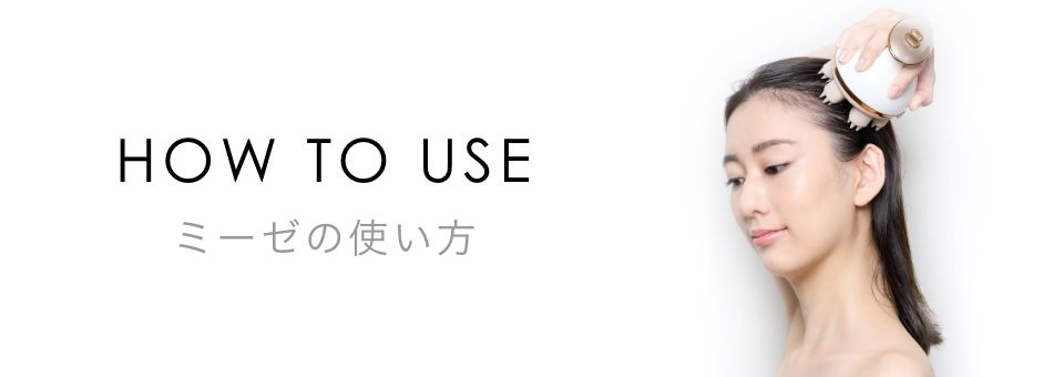 カンタン、キレイ、お風呂でエステ。mysé(ミーゼ)公式サイト｜ヤーマン