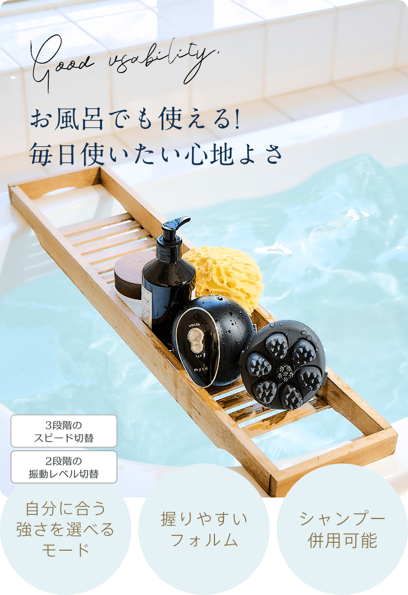 特長｜ミーゼ ニードルヘッドスパリフト アクティブ｜カンタン、キレイ