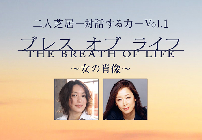 The Breath of Life | New National Theatre, Tokyo