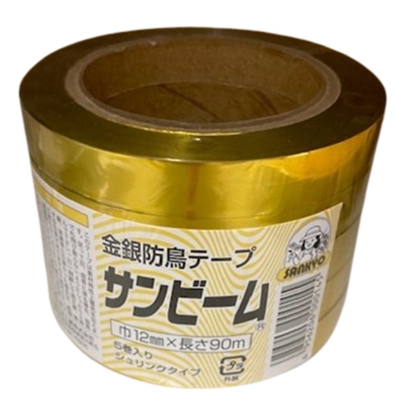 防鳥テープ サンビーム 金銀(12mmX90m 5P): 農機具