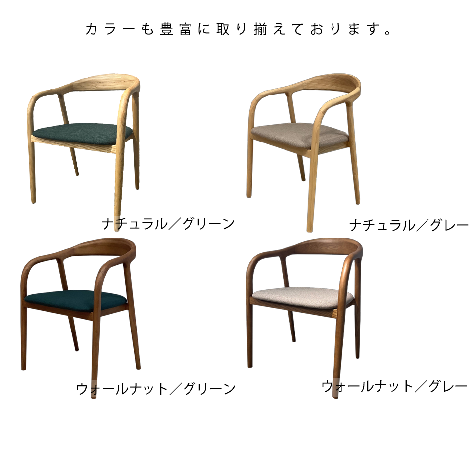 チェアC381【送料無料】ウォールナット／グリーン | NOCEノーチェ 家具