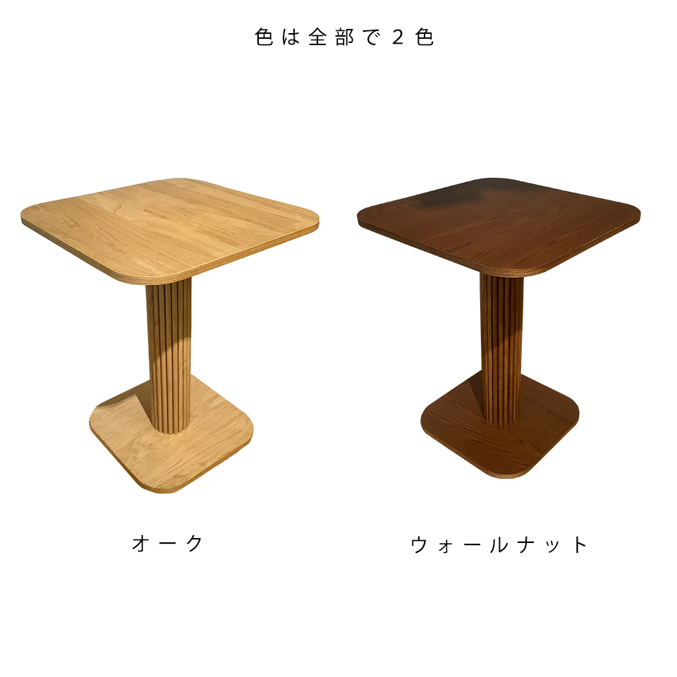 サイドテーブルNC2508【送料無料】ウォールナット | NOCEノーチェ 家具