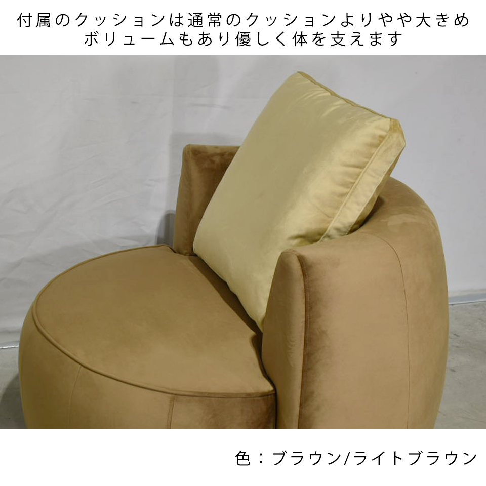 ソファCIRCLE 1人掛け【送料・開梱設置無料】グレー/ブラウン【意匠