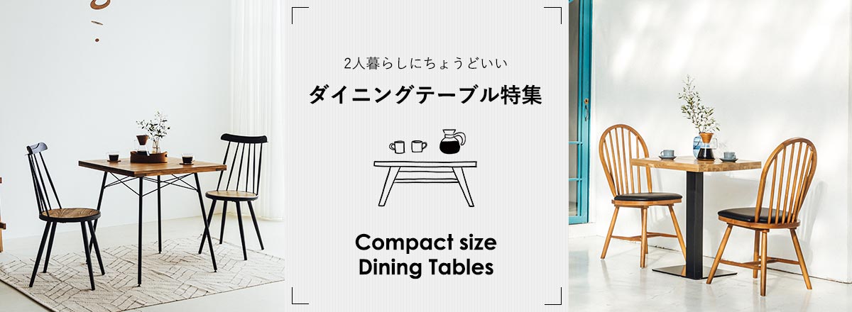 カフェテーブル角60×60 | NOCEノーチェ 家具・インテリア通販