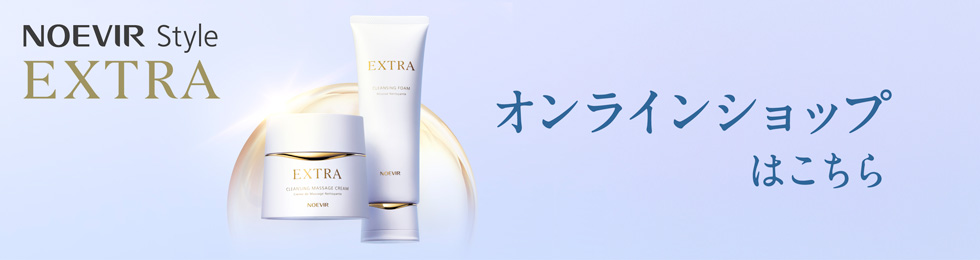 EXTRA | 株式会社ノエビア