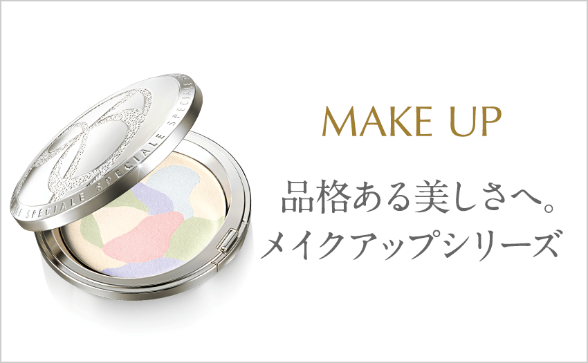 スペチアーレ 薬用クッションファンデーションセラム｜商品情報