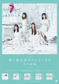 CD即売特典決定！！】乃木坂46「7th YEAR BIRTHDAY LIVE」＆「西野七瀬