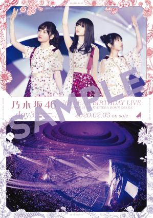 即売特典決定！！】乃木坂46「乃木坂46 8th YEAR BIRTHDAY LIVE」会場