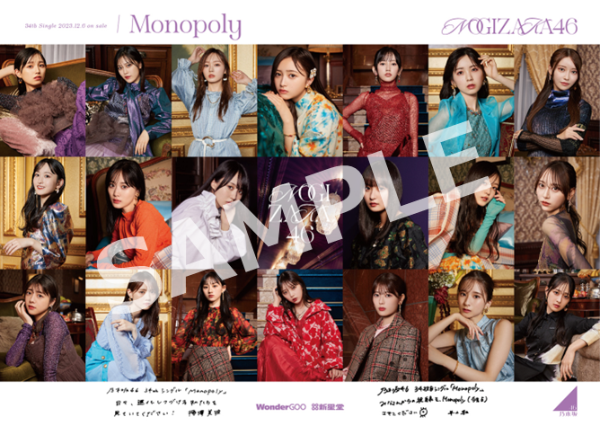 ぱ*ぅ様 乃木坂46 岡本姫奈 monopoly 直筆サイン入りデカチェキ 乃木
