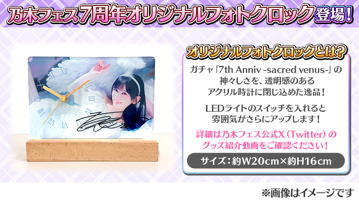 乃木坂46リズムフェスティバル」7周年企画第2弾スタート！ | 乃木坂46