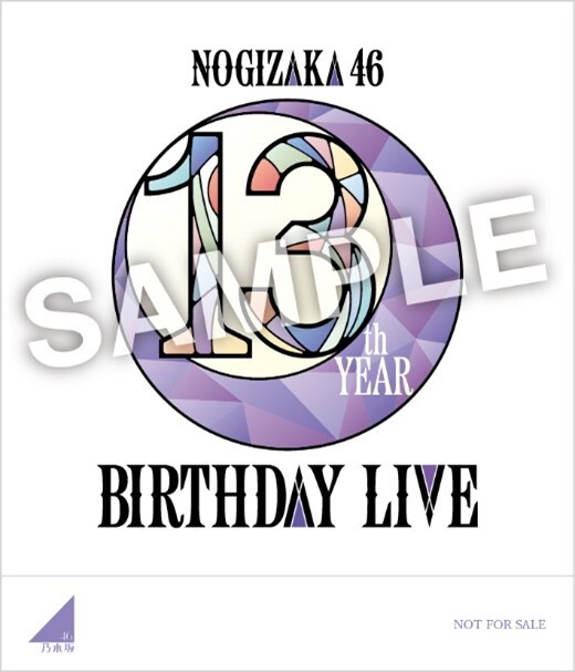 13th YEAR BIRTHDAY LIVE」会場限定！CD/Blu-ray/DVD購入特典が決定！