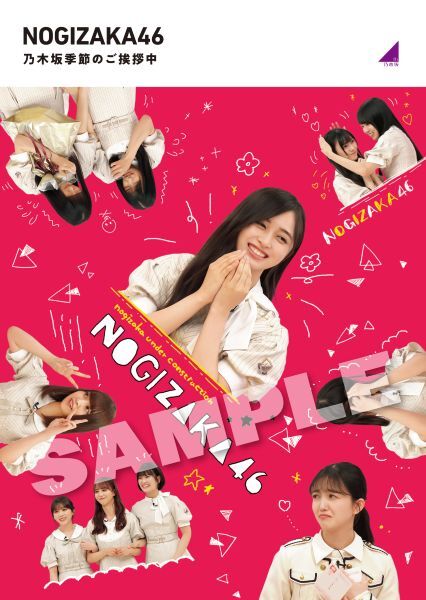 6月18日(水)発売「乃木坂工事中」Blu-ray4タイトルのCDショップ