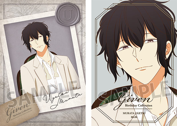 映画 ギヴン 柊mix」「映画 ギヴン 海へ」村田雨月バースデー