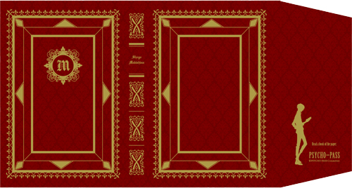 PSYCHO-PASS サイコパス » サイコパス ブックカバー ～Read a book of