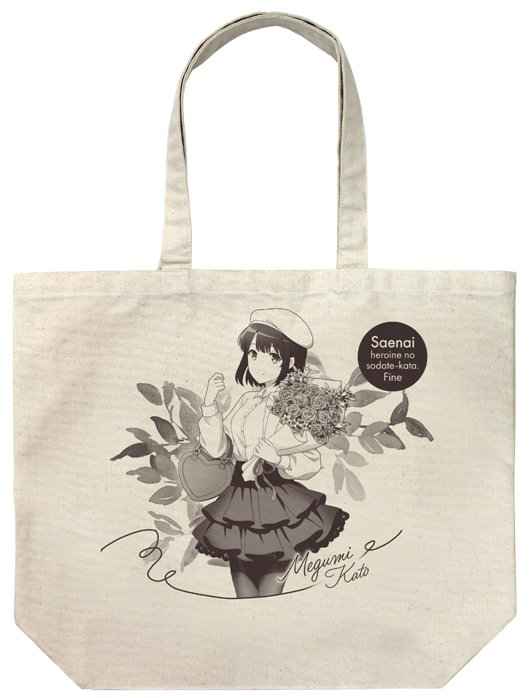 冴えない彼女の育てかた » blessing softwareメガネケース