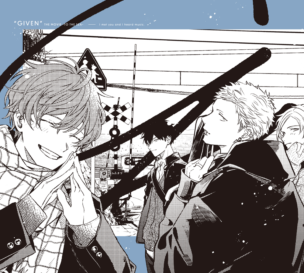 ギヴン » 映画 ギヴン 佐藤 真冬 場面写A3マット加工ポスター