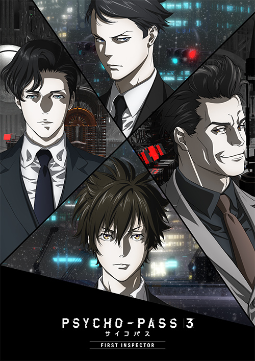 PSYCHO-PASS サイコパス 3 » PSYCHO-PASS サイコパス 3 FIRST