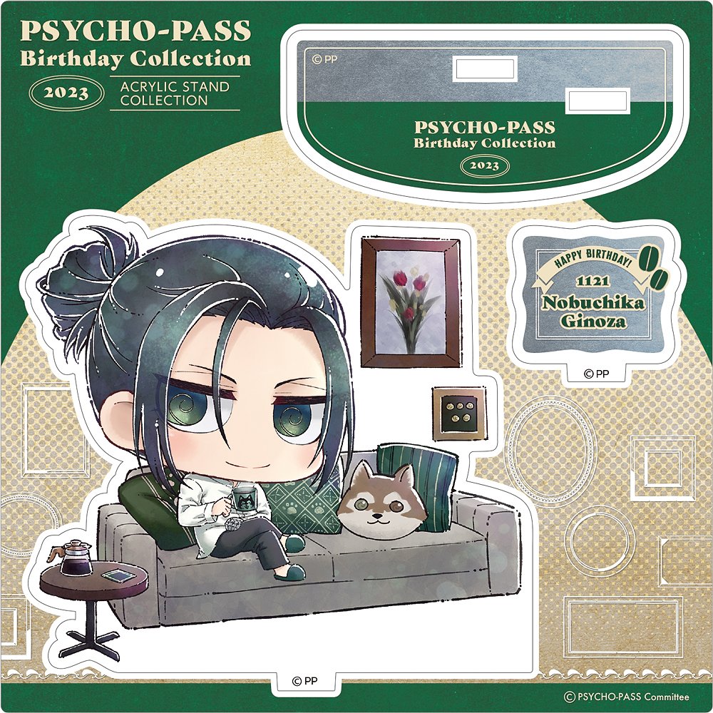 劇場版 PSYCHO-PASS サイコパス PROVIDENCE » 劇場版 PSYCHO-PASS