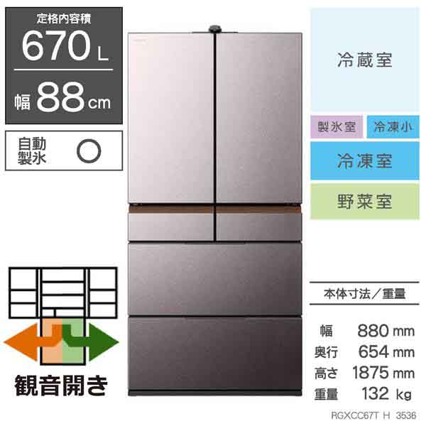 2025年版】400L～500L以上の冷蔵庫のおすすめ10選｜人気メーカーの特徴