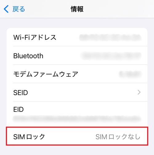 ドコモ】SIMロック解除のやり方まとめ｜確認方法やできないときの原因