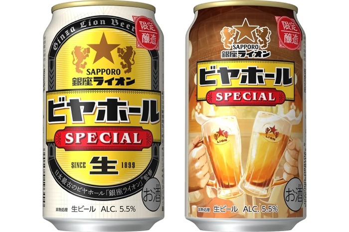 日本最古のビヤホール監修！】「サッポロ 銀座ライオンビヤホール