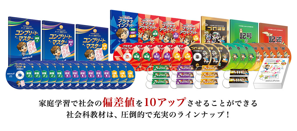 野村恵祐オフィシャルサイト｜中学受験のカリスマ社会科講師