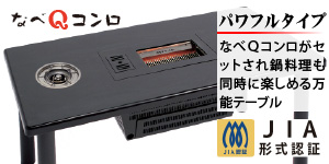 ノンダクト焼肉無煙ロースター製造販売【業務用/家庭用】BBQヘルシー