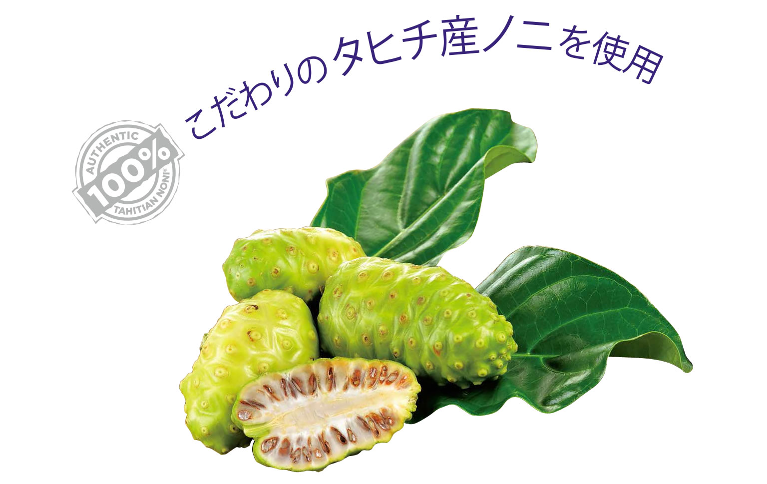 テマナ ノニコラーゲン｜タヒチアンノニジュース通販店 - ノニファミリー