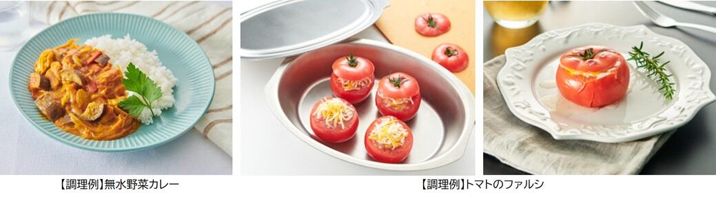 ビタクラフト×ノーリツ共同開発】グリル専用鍋「Chefpot（シェフポット